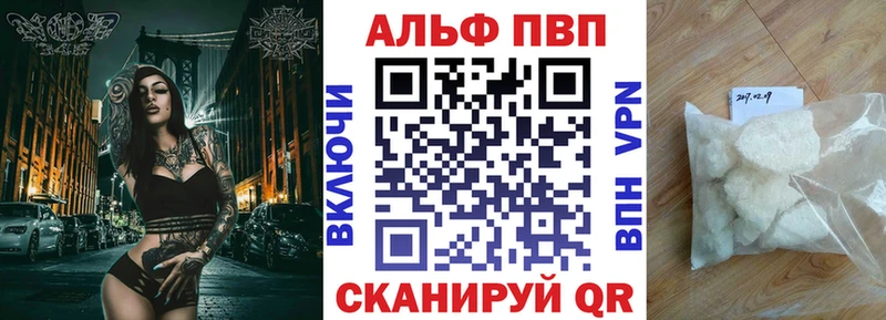 Alfa_PVP Соль цены наркотик Краснослободск