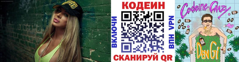 Кодеин Purple Drank omg рабочий сайт Краснослободск