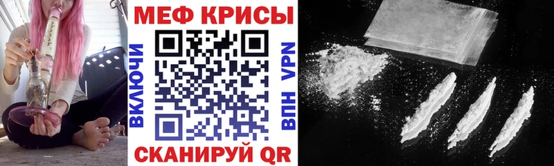 Мефедрон mephedrone  Краснослободск 