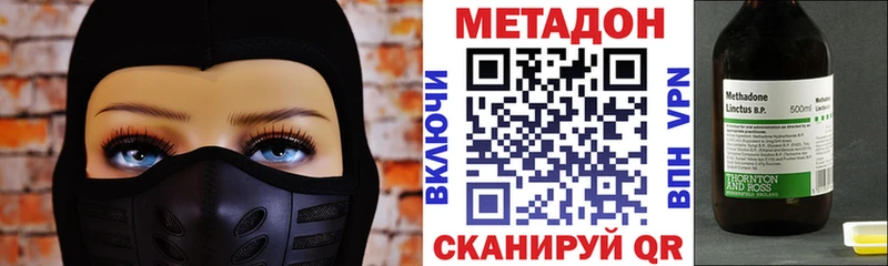 МЕТАДОН VHQ  omg ССЫЛКА  Краснослободск  наркота 